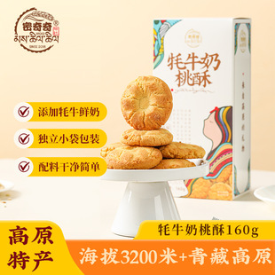 �Ĵ��������خa ��ԭ��ţ�������160g/�� �Ƀ�������ʳ