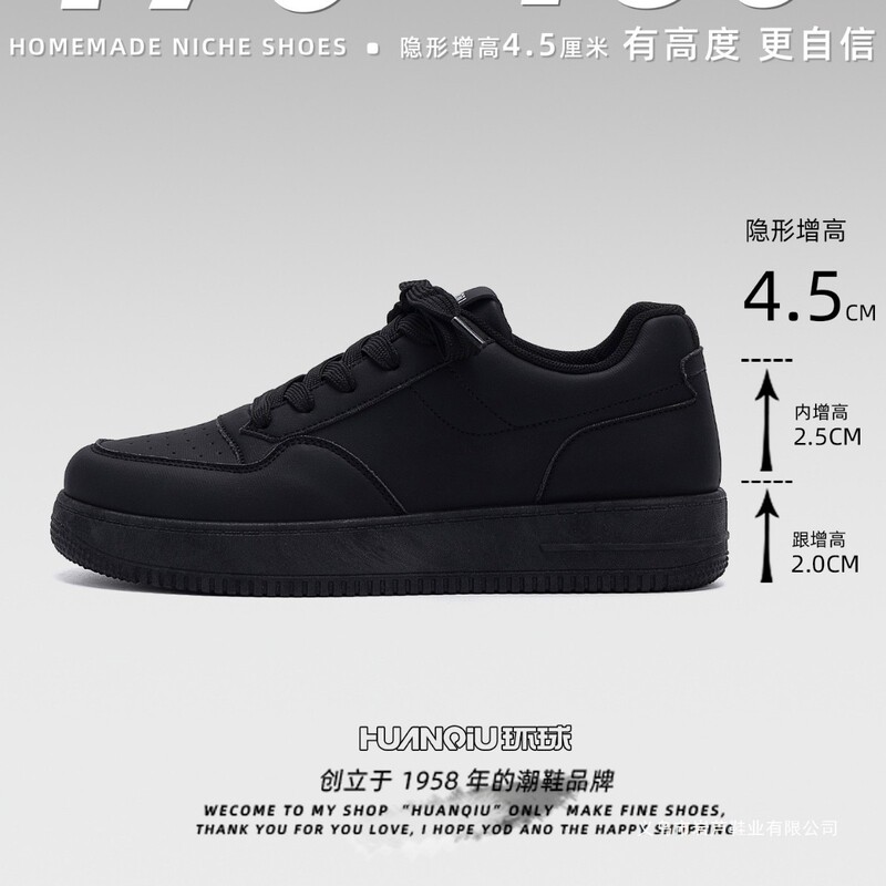 2025 New Men's Height-Increasing Black Sneakers, Autumn Thick-Soled Versatile Comfortable Sports Casual Shoes, Small Black Shoes
