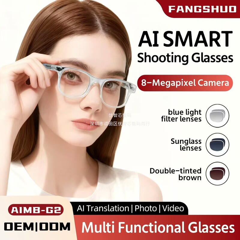 8 Million Pixel Smart Glasses Aimb-G2 for Photo and Video Recording, 1200P Audio and Video Recording, Ai Translation + Music Control 8 Million Pixel Smart Glasses Aimb-G2 for Photo and Video Recording, 1200P Audio and Video Recording, Ai Translation + Music Control