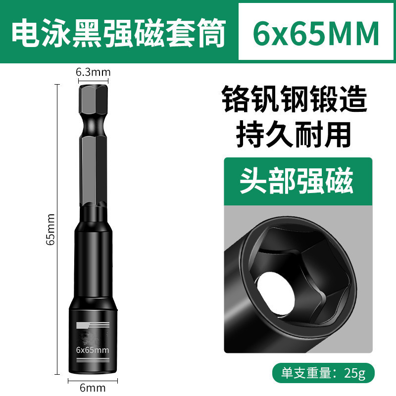 電動レンチソケットヘッド六角8mm磁気アリネジエアドリルハンドドリル強力磁気ビットアーティファクト14|undefined