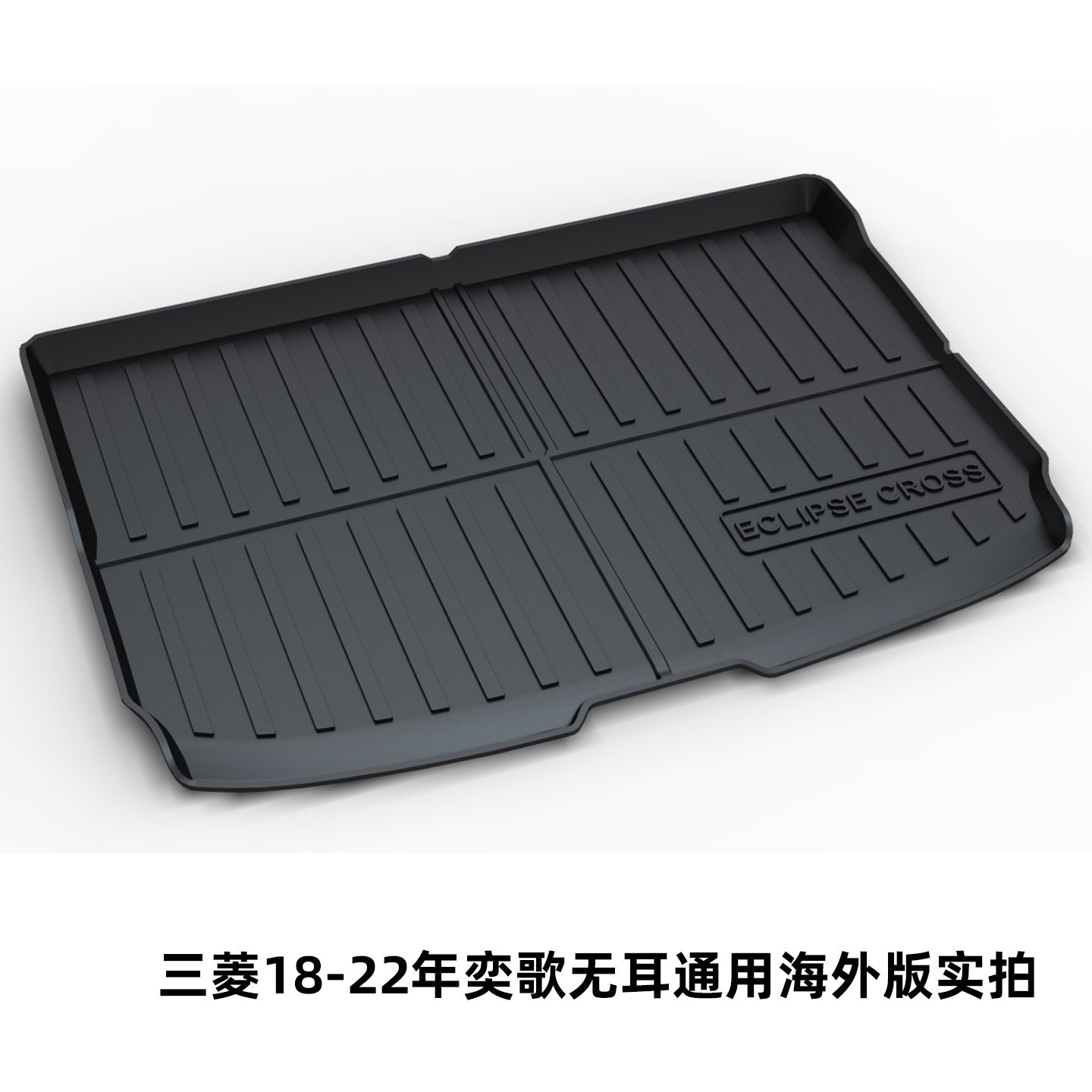 Suitable for Mitsubishi Pajero, Lancer, Outlander, Eclipse Cross, Outlander Phev Trunk Mat Tpe