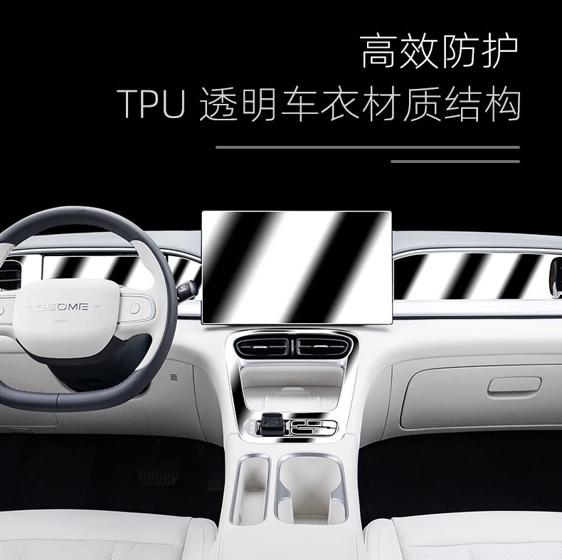 24 Types of Geely Xingyuan Interior Protective Film, Central Control Film, Door Handle, Navigation Screen, Tempered Film, Car Modification and Decoration