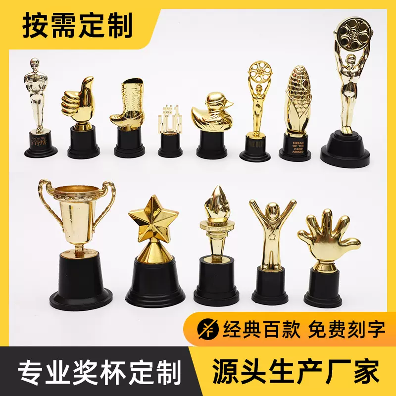 厂家批发塑料奖杯制做创意赛复古多规格可选奖杯模型树脂摆件