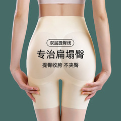 Spring New Thigh-Lifting, Abdomen-Slimming Shaping Pants High-Waisted Enhanced Fat-Slimming Body Shaping Thin Inner Pants Non-Rolling Edge