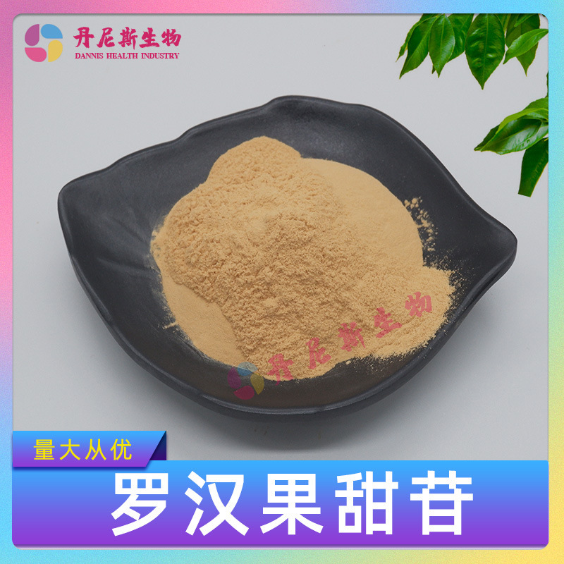 Momordica Charantia Total Glycosides 80% Momordica Charantia Glycosides V 20%-60% Food Grade Sweetener Raw Material Water Soluble