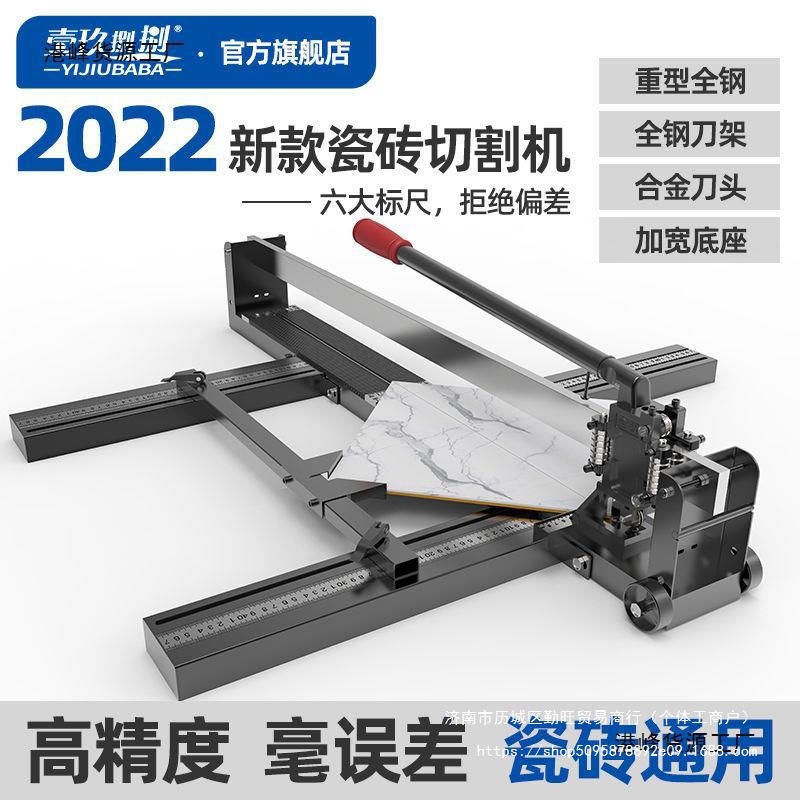 瓷砖切割机手动高精度瓷砖推刀瓷砖切割刀地砖拉划刀瓷砖切割