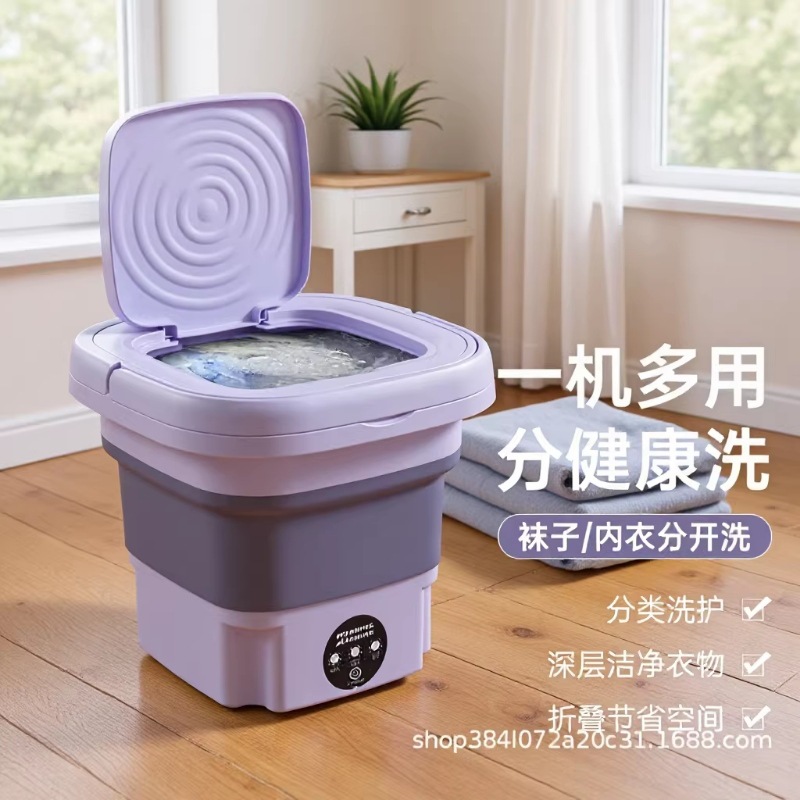 Cross-Border Mier Portable Folding Washing Machine Baby Underwear Underwear Socks Washing and Stripping All-In-One Washing Machine Wholesale