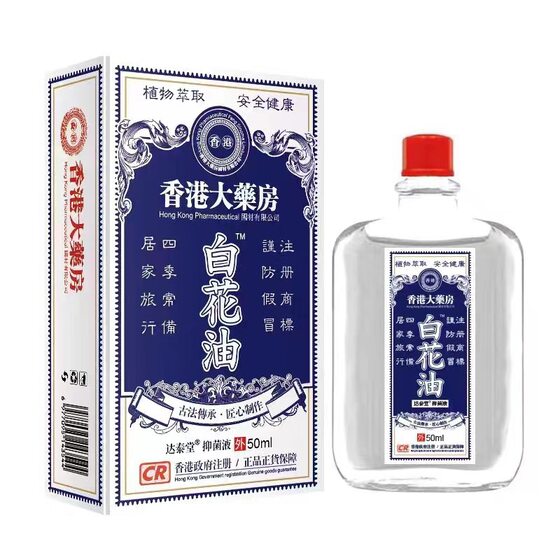 Hong Kong Pharmacy White Flower Oil Genuine Shoulder, Cervical, Knee and Leg Joint Massage Oil Genuine Manufacturer Wholesale Default
