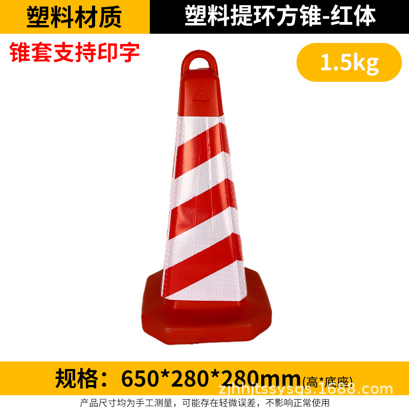 Cono de Tráfico 70cm de Caucho Reflectante para Estacionamiento