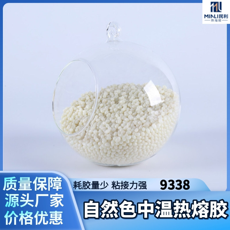 厂家批发家具热熔胶 EVA家具中温低温木工封边胶机用封边胶自然色