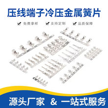 压线端子冷压头XH2.54PH2.0CH/VH3.96KF2510SM/JST1.25mm杜邦簧片