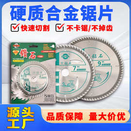 多尺寸木工锯片专用切木头4/5/10寸角磨切割机电圆锯片跨境热卖