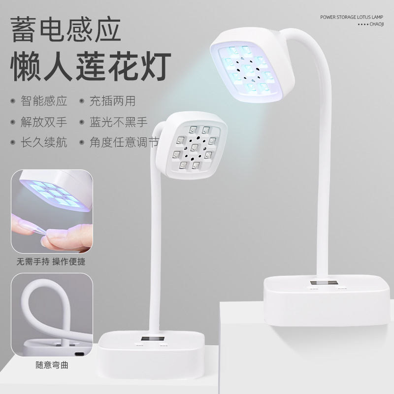 Lámpara de fototerapia de escritorio recientemente mejorada, material de manguera de herramientas de uñas, flexibilidad y duración de la batería, accesorios para uñas portátiles al por mayor