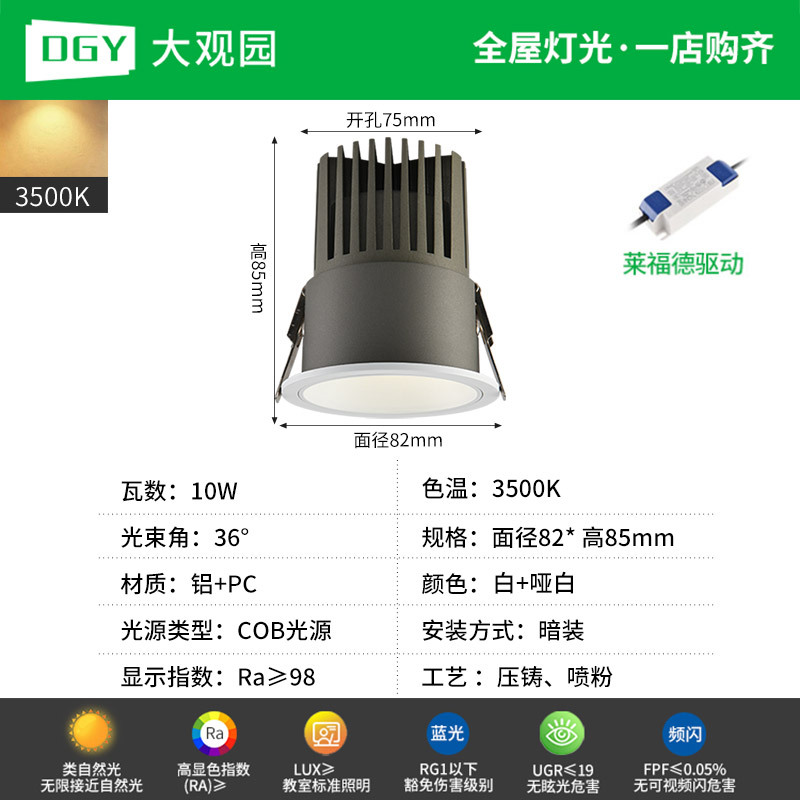 Hilllight LED incrustado downlight 2026 nuevo lado estrecho hogar sala de estar protector de ojos sin lámparas propietarias 495L