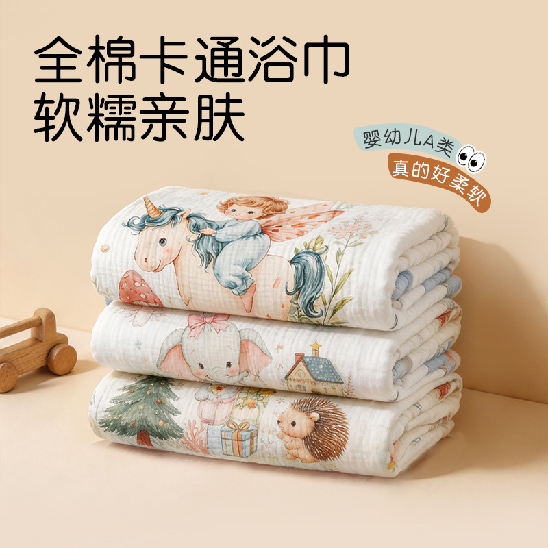 Class a Pure Cotton Gauze Children's Bath Towel, Absorbent Bath Towel, Soft and Comfortable Blanket, Baby Blanket, Beach Towel That Can Be Wrapped Around the Baby
