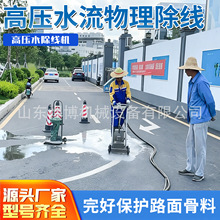车载式高压水除线机热熔冷喷标线快速去除机高压水射流清洗机
