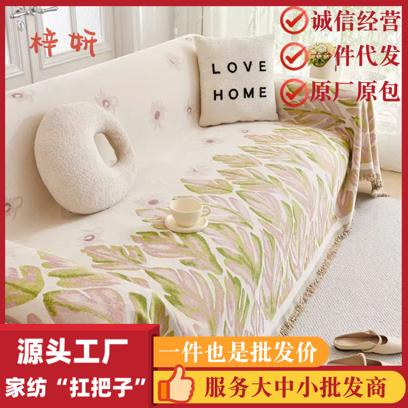 Cojín de cubierta de sofá de viento natural chenilla Four Seasons Universal 2025 nueva toalla de sofá antideslizante y anti-gato tela de cubierta de sofá