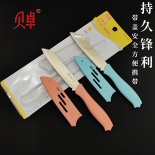 Beizhuo fruit knife folding fruit knife with lid fruit knife folding fruit knife peeler in stock