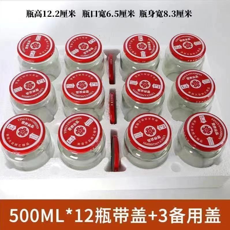 黄桃罐头瓶空瓶可蒸煮耐高温瓶子自制做杨梅水果罐头用的玻璃瓶子|undefined