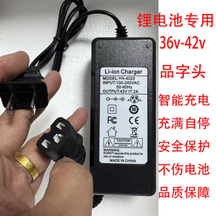 늄�܇�늳�36v42v48v54.6vƷ���^���r�^��Ҏ����ͨ�ó����늾�