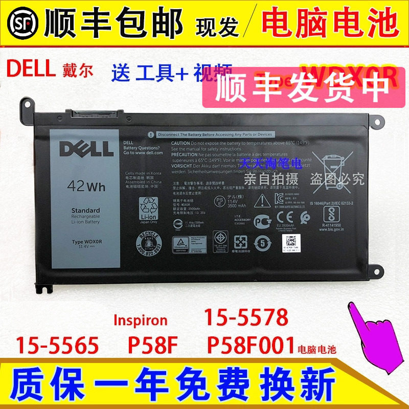Compatible with Dell Inspiron 15-5578, 15-5565, and P58F P58F001 laptop batteries