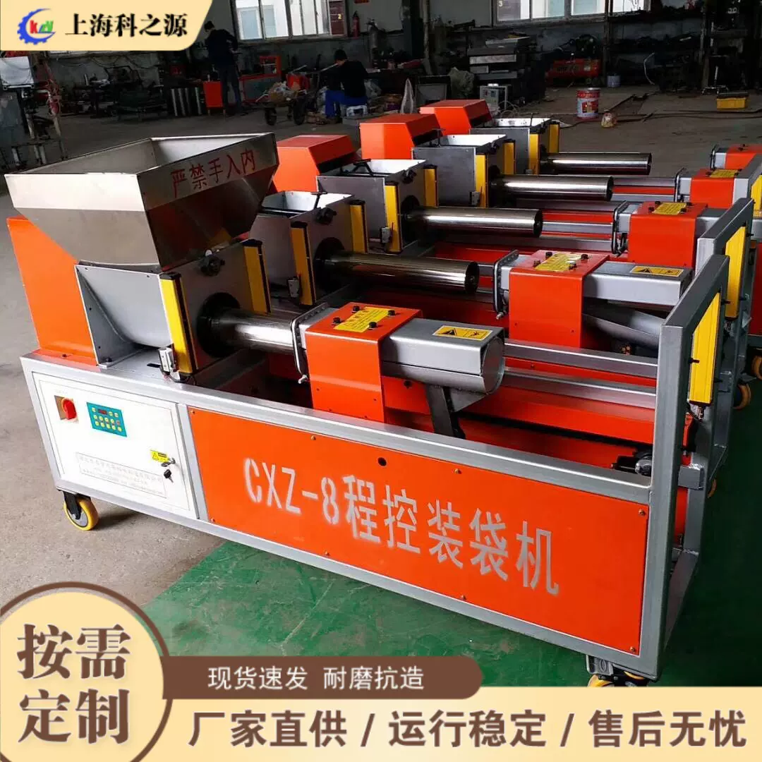 食用菌接种装袋机 回旋式灵芝金针菇装包机 农用菌类袋子灌装机