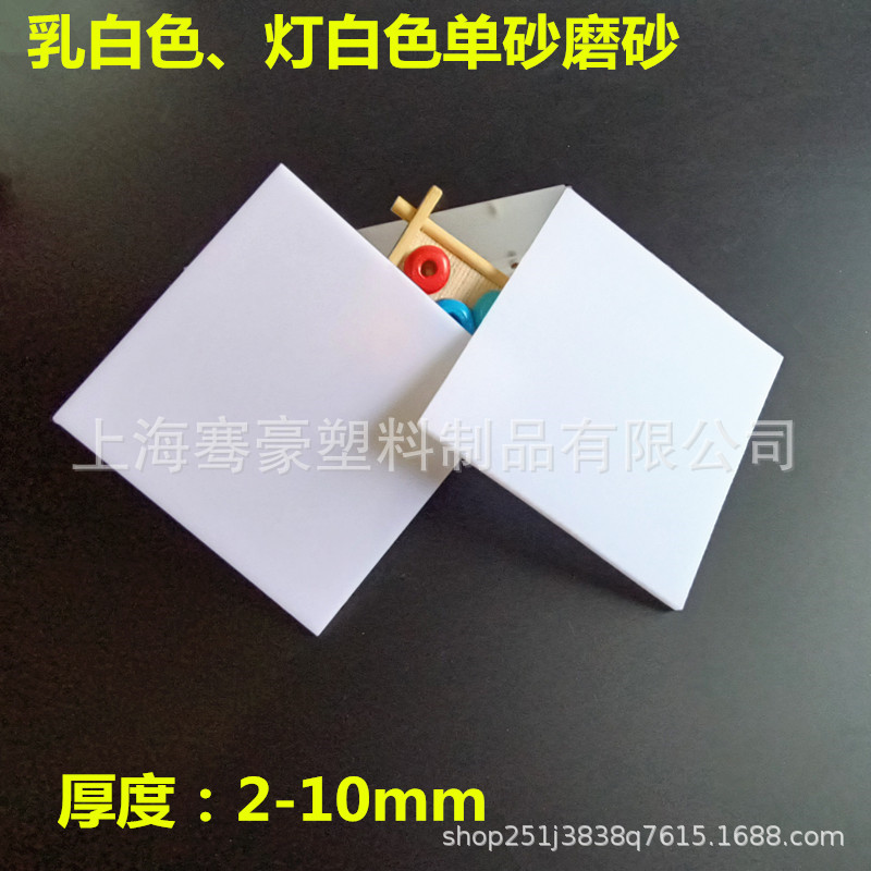 1.5-30mm白色磨砂亚克力板有机玻璃板乳白哑光广告透光灯光扩散板