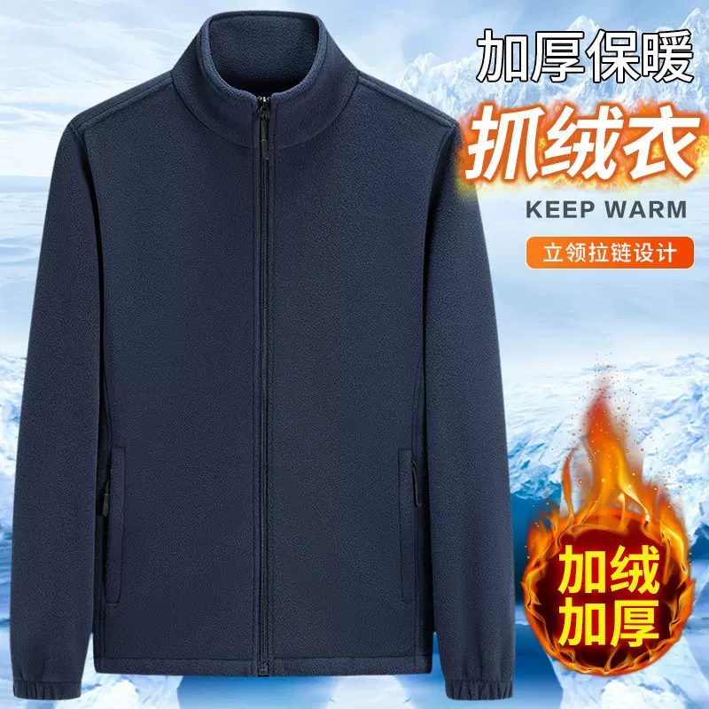 抓绒衣保暖卫衣开衫拉链秋冬摇粒绒夹克外套男立领拉链薄款显瘦