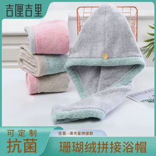 批发珊瑚绒加大干发帽吸水干发包头毛巾擦头发加厚女速干浴帽定制