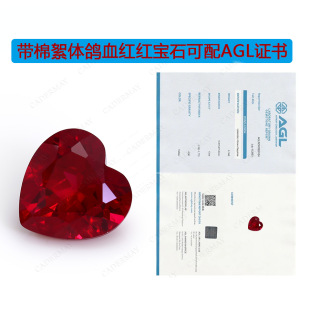 Cultivation Laboratory Pigeon Red Heart-shaped Synthetic Ruby with Cotton Blint Natural Cutting Jewelry with Stone Bare Stone