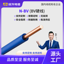 电线定制N-BV单芯多规格多平方国标阻燃耐火纯铜铜芯家用硬线电线