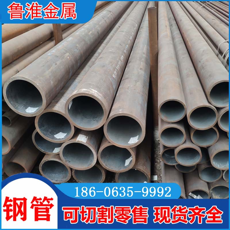 磐金8163钢管 大口径钢管 20#号管道 219X8无缝钢管 DN200无缝管