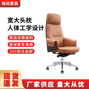 Business president office chair light luxury leather office chair office manager office chair Italian boss chair
