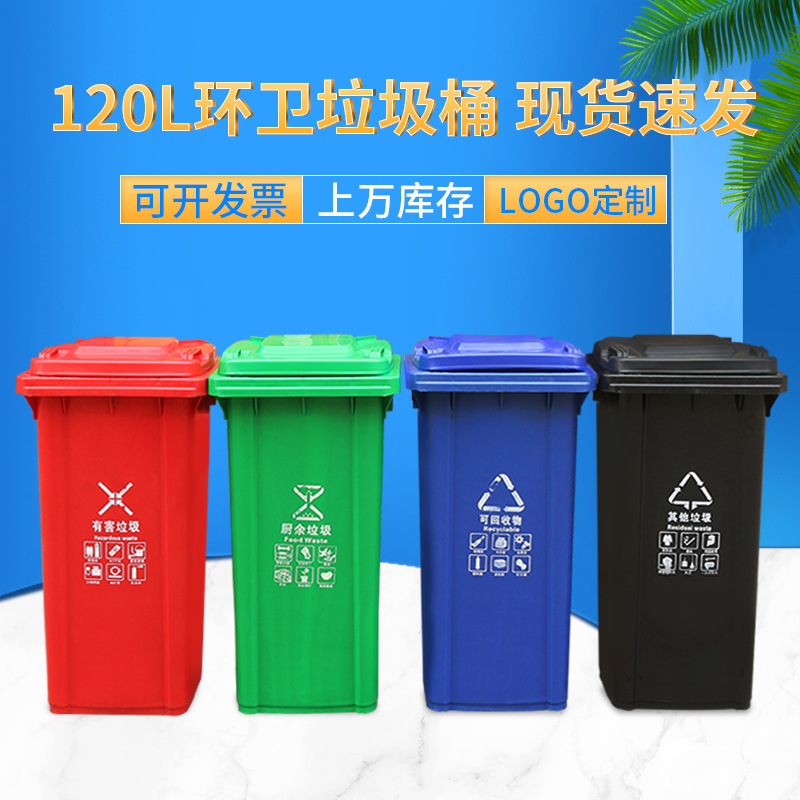 分类式脚踏带轮挂车塑料环卫垃圾桶户外商用物业社区街道可回收