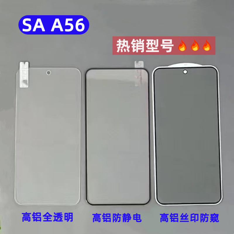 Suitable for Samsung Galaxy A56 HD tempered film A26 full…