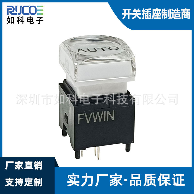 PB30B系列15*15MM发光按钮 复位水晶矩阵带灯按键开关