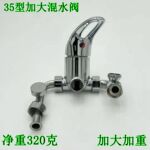 A947全铜电热水器U型混水阀冷热开关配件通用明装淋浴龙头冷热混