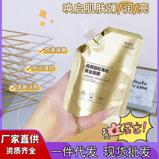 视黄醇蛇毒肽精华黄金面膜柔润肌肤补水保湿撕拉面膜提亮肤色厂家-阿里巴巴