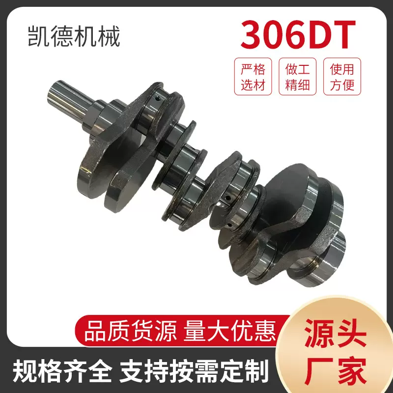 306DT适用于路虎揽胜3.0发动机曲轴306DT锻造曲轴