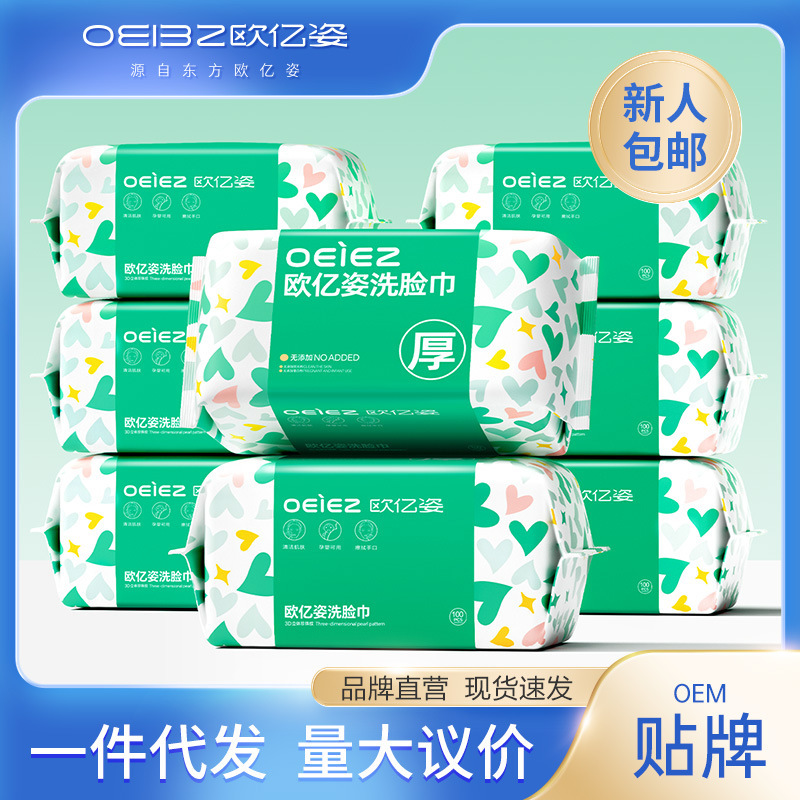 欧億姿フェイスタオル、使い捨てコットンソフトタオル、洗顔タオル、純綿タオル、引き出し式フェイスタオル|undefined