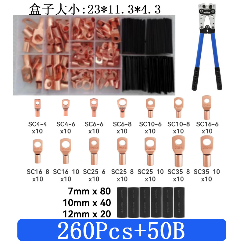 260 박스형 + 50B 압착 펜치