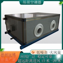 地源热泵水空调远程射流空调机组水暖空调散热器空气处理机组批发