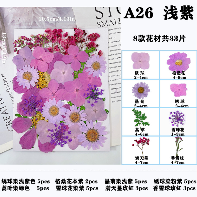 干花压花材料包 diy押花相框书签滴胶手机壳脸部贴花真花植物标本|undefined