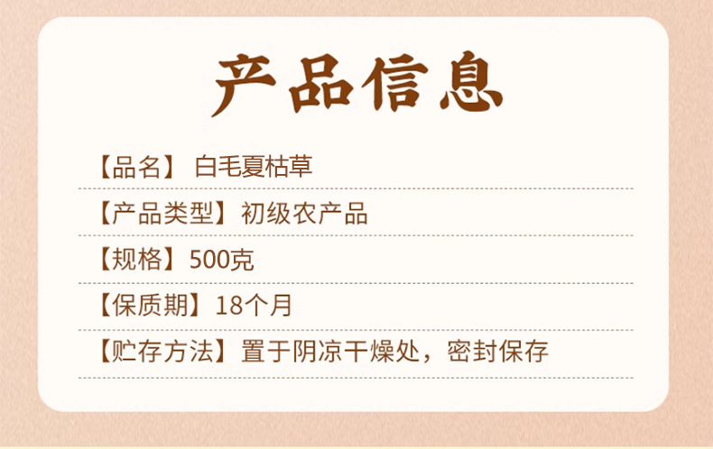 White Hair Prunella Xia Ku Cao Dried Herb 500g Traditional Chinese Herbal Tea Ingredient quality and texture