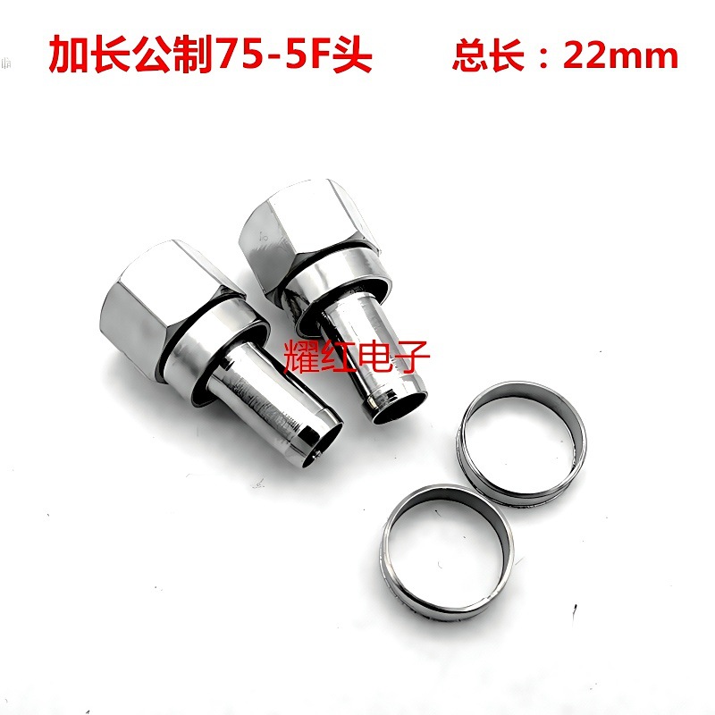 直销有线电视接头公制加长配铜环 75-5f头卫星机顶盒接头F头RG6
