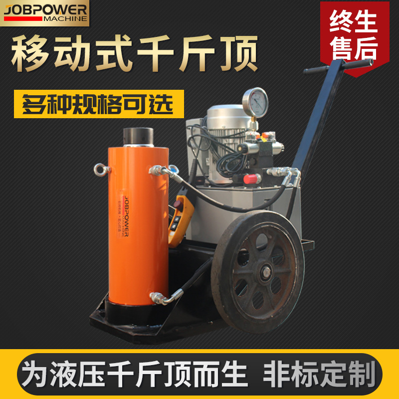 移动式千斤顶小推车自锁电动同步液压车辆客车铁路火车头架车机