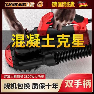 Dust-free wall rough planer concrete cement mortar grinding joint wall planer putty powder white ash eradication artifact
