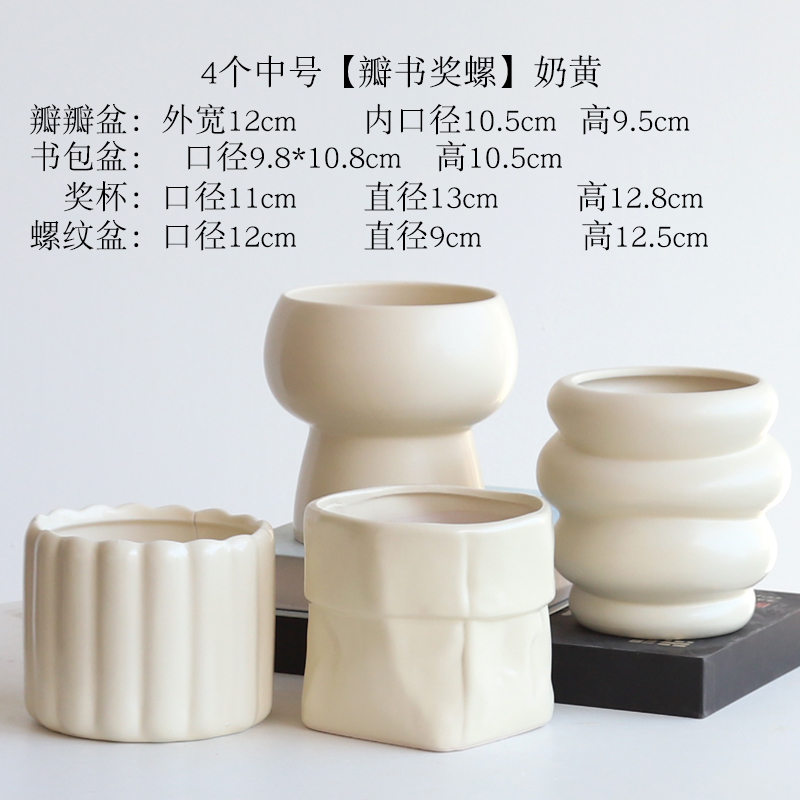 简约陶瓷花盆家用北欧ins奶油风轻奢蝴蝶兰梦香兰多肉绿植盆景盆|undefined
