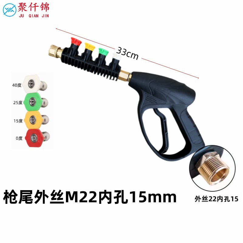 High pressure car wash water gun – Juqianjin Connector Car Wash - a8-copper-gun-with-rubber-sleeve-with-4-nozzles-male-thread-m22-inner-15mm