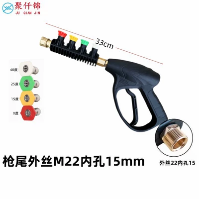 High pressure car wash water gun – Gun Head Fan-shaped Quick Insert Nozzle - a8-copper-gun-with-rubber-sleeve-with-4-nozzles-15mm-inside-outer-wire-m22